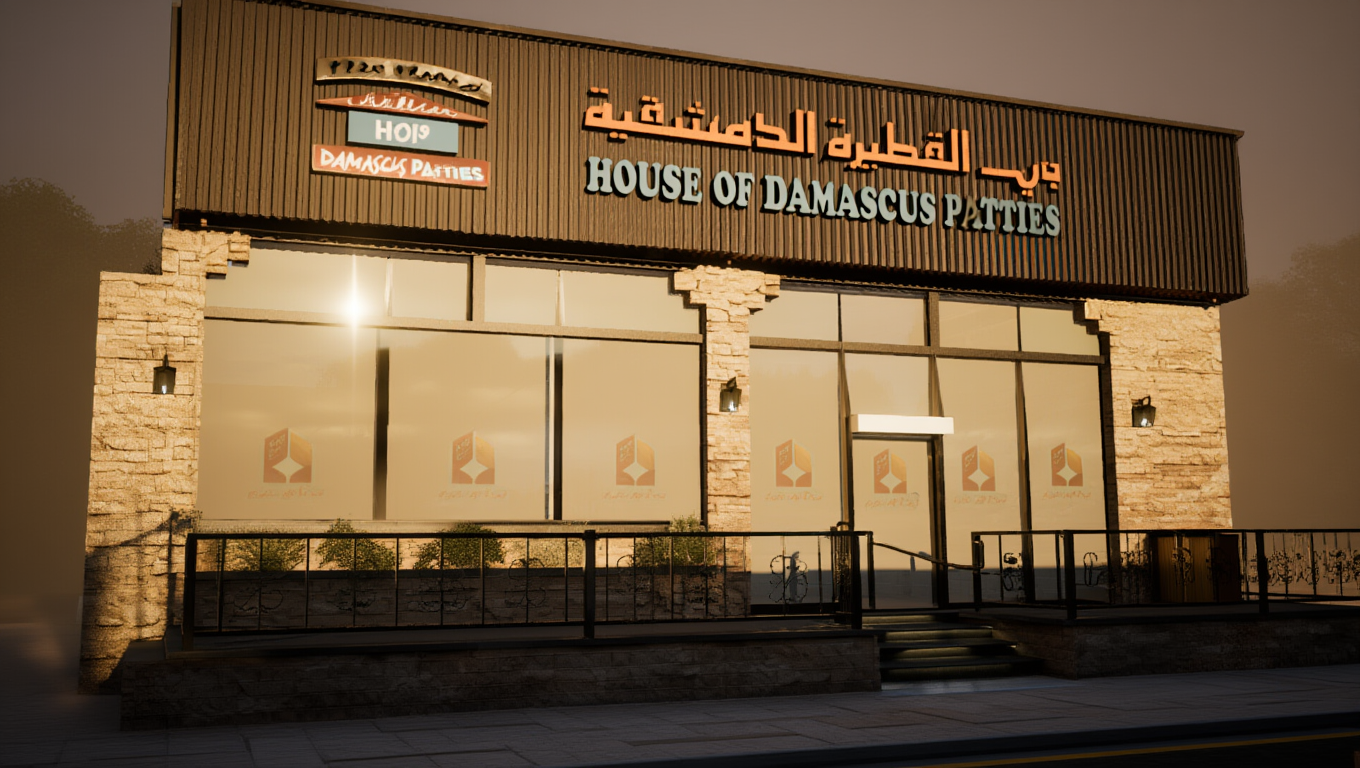 واجهة بيت الفطيرة الدمشقية، فرع المونسية